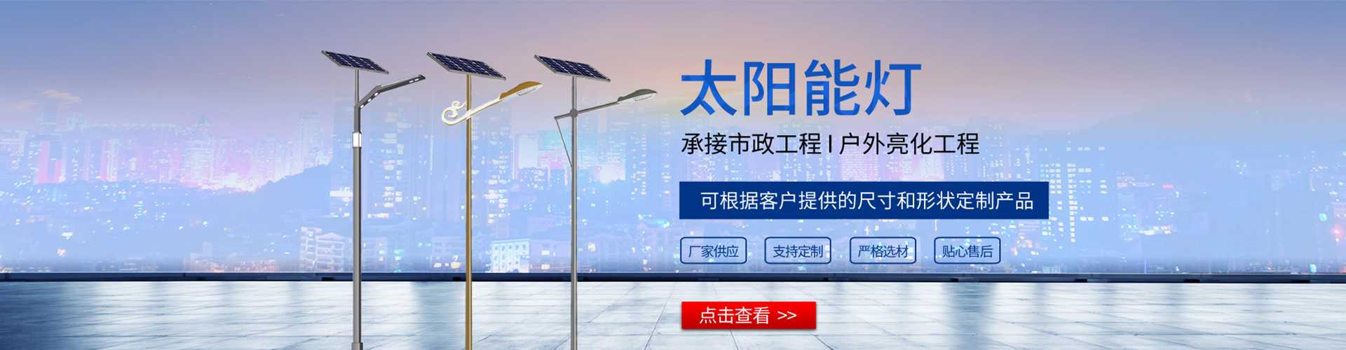 仁怀市太阳能路灯哪家好